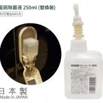 SARAYA SC460 座廁廁板消毒清潔液機 (連日本製座廁消毒液一瓶 250ml)