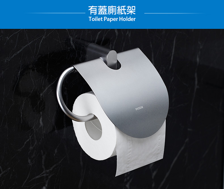 美國 Moen Alisa ACC2405 鋁合金有蓋廁紙架 (磨砂色)