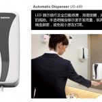 SARAYA Sanilavo UD-450 掛牆自動感應潔手梘液機 (SA-73715)