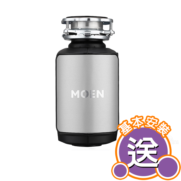 美國 Moen GX50MCL 高效廚餘處理器 1/2匹馬力 包基本安裝 1年上門維修保養